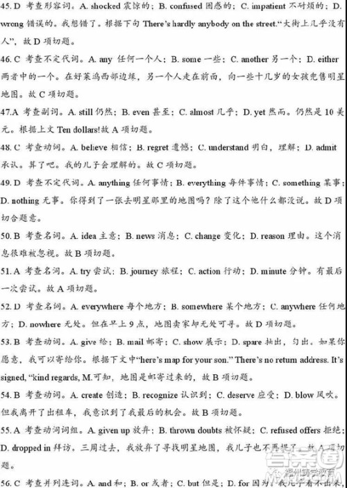 2019湖南湖北八市十二校高三二调联考英语试题及答案 2019湖南湖北八市十二校高三二调联考英语试题及答案