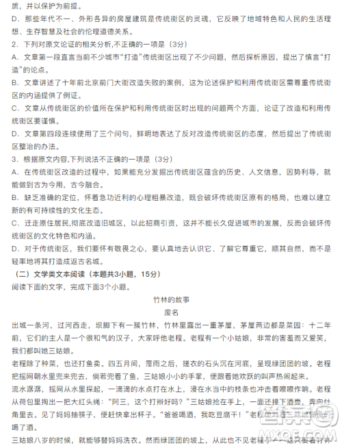 2019湖南湖北八市十二校高三二调联考语文试题及答案