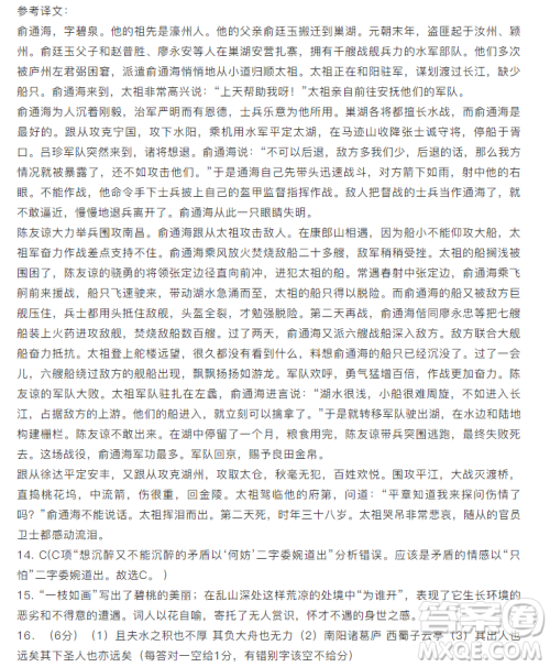 2019湖南湖北八市十二校高三二调联考语文试题及答案