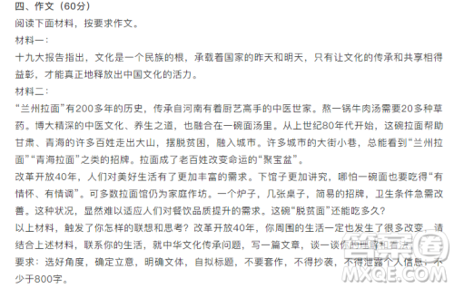 2019湖南湖北八市十二校高三二调联考语文试题及答案