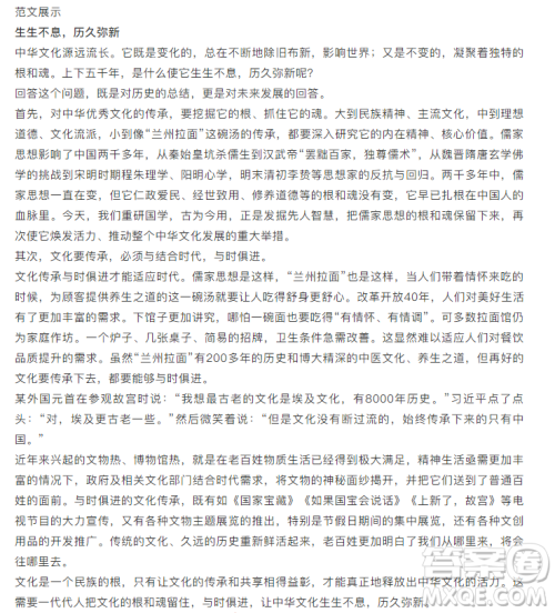 2019湖南湖北八市十二校高三二调联考语文试题及答案