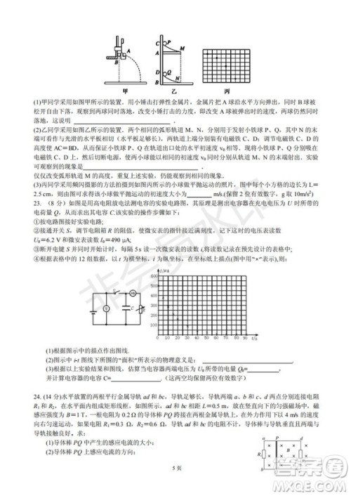 玉溪一中高2019届高三第五次调研考试理科综合试卷及答案