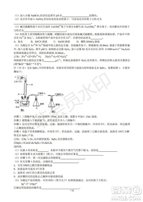 玉溪一中高2019届高三第五次调研考试理科综合试卷及答案