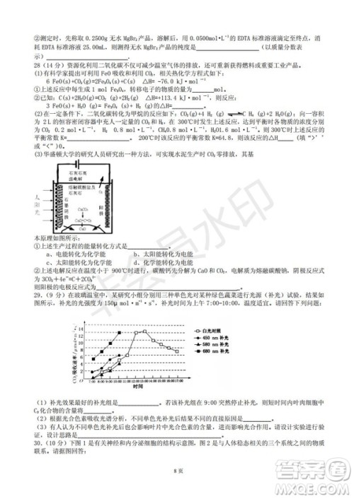 玉溪一中高2019届高三第五次调研考试理科综合试卷及答案