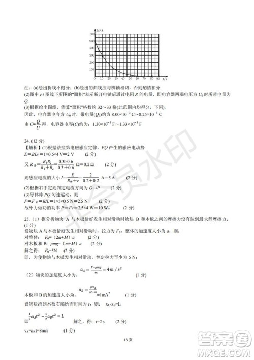 玉溪一中高2019届高三第五次调研考试理科综合试卷及答案