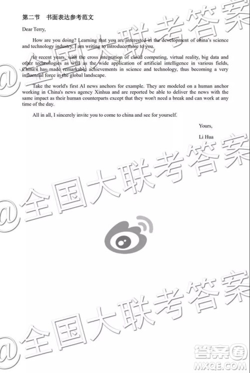 相阳教育2019年黉门云高三等值试卷预测卷英语参考答案