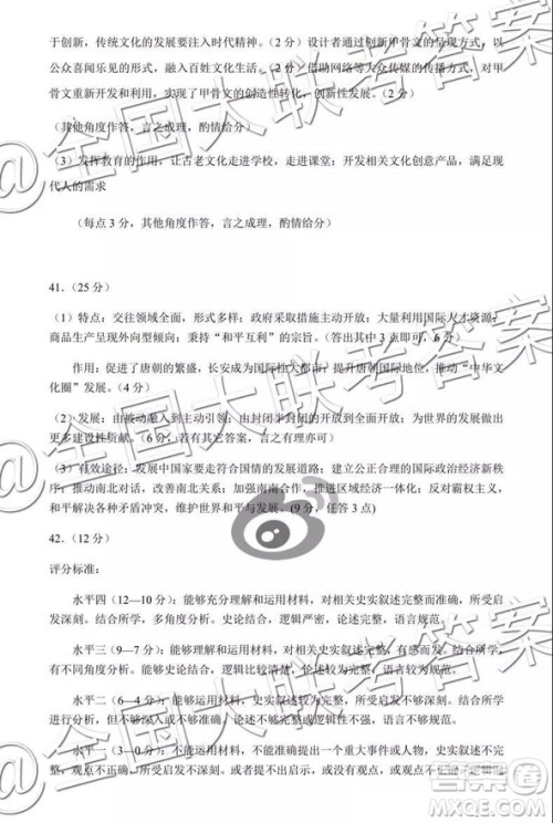 黉门云2019年高三等值试卷预测卷文科综合参考答案