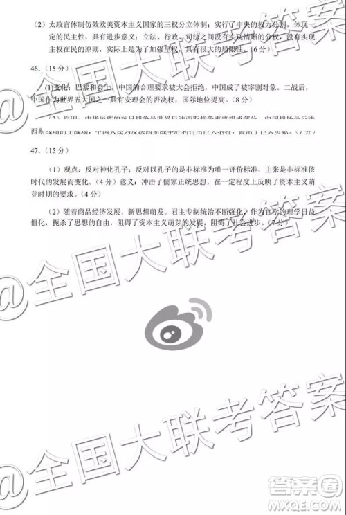 黉门云2019年高三等值试卷预测卷文科综合参考答案