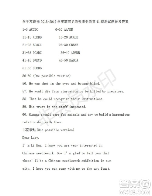 学生双语报2018-2019学年度W天津专版高三下学期第41期答案 学生双语报2018-2019学年度W天津专版高三下学期第41期答案