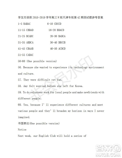 学生双语报2018-2019学年度W天津专版高三下学期第42期答案