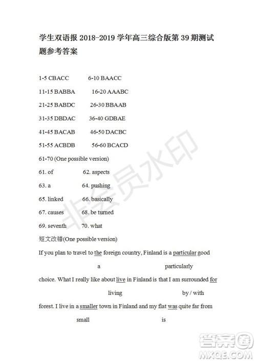 学生双语报2018-2019学年度综合版高三下学期第39期答案 学生双语报2018-2019学年度综合版高三下学期第39期答案