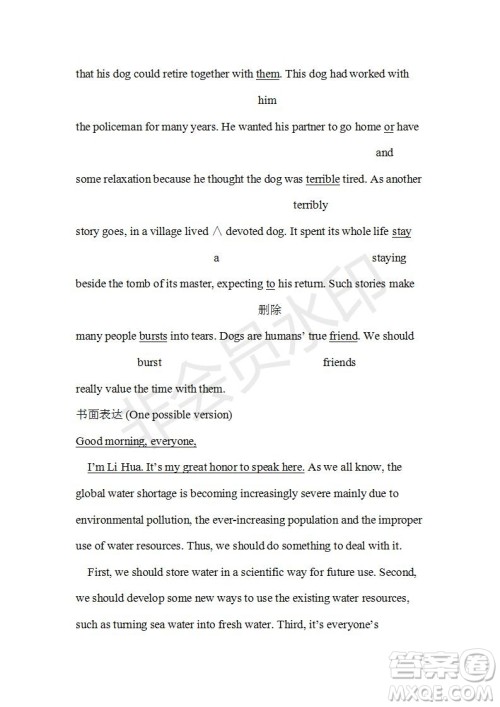 学生双语报2018-2019年综合版高三下学期第40期答案 学生双语报2018-2019年综合版高三下学期第40期答案