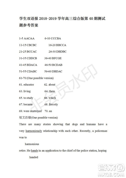 学生双语报2018-2019年综合版高三下学期第40期答案 学生双语报2018-2019年综合版高三下学期第40期答案