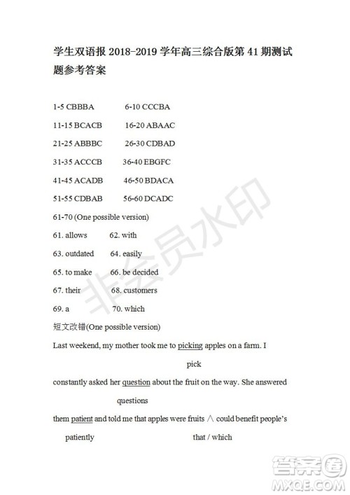 学生双语报2018-2019年综合版高三下学期第41期答案