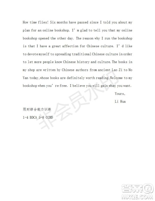 学生双语报2018-2019年N版H专版湖南专版高二下第33期答案 学生双语报2018-2019年N版H专版湖南专版高二下第33期答案