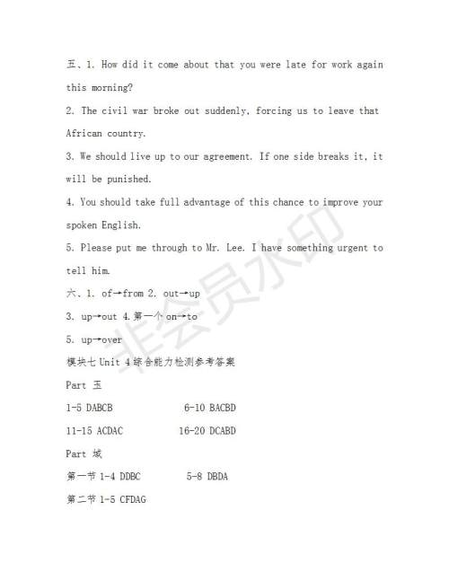 学生双语报2018-2019年N版H专版湖南专版高二下第34期答案 学生双语报2018-2019年N版H专版湖南专版高二下第34期答案