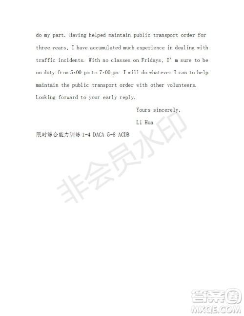 学生双语报2018-2019年N版H专版湖南专版高二下第35期答案 学生双语报2018-2019年N版H专版湖南专版高二下第35期答案