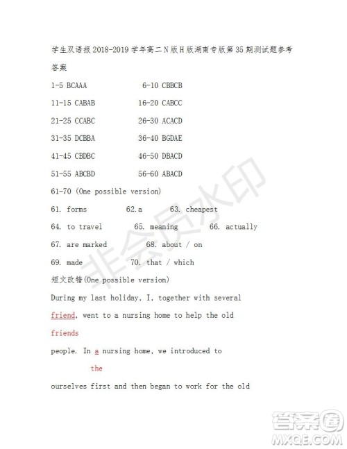 学生双语报2018-2019年N版H专版湖南专版高二下第35期答案 学生双语报2018-2019年N版H专版湖南专版高二下第35期答案