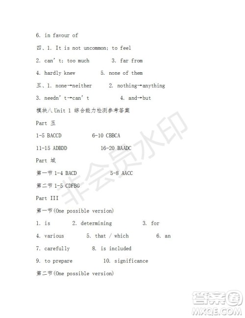 学生双语报2018-2019年N版H专版湖南专版高二下第37期答案 学生双语报2018-2019年N版H专版湖南专版高二下第37期答案