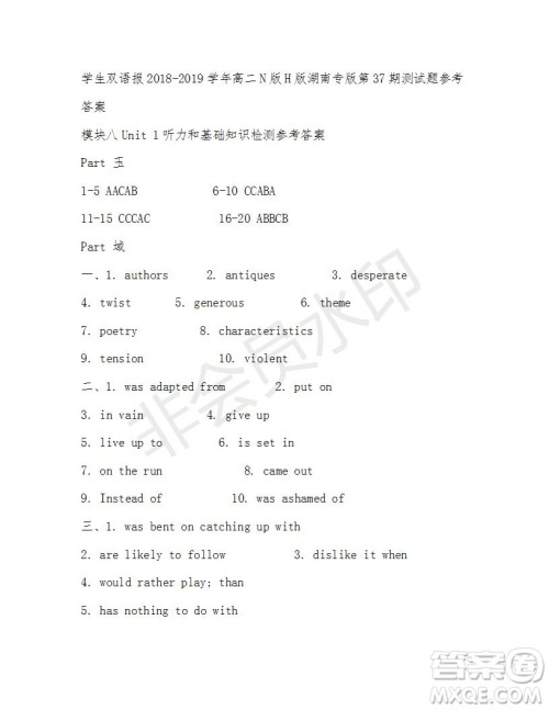 学生双语报2018-2019年N版H专版湖南专版高二下第37期答案 学生双语报2018-2019年N版H专版湖南专版高二下第37期答案