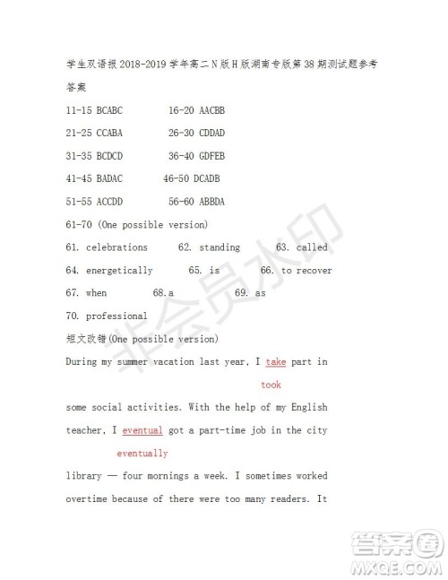 学生双语报2018-2019年N版H专版湖南专版高二下第38期答案