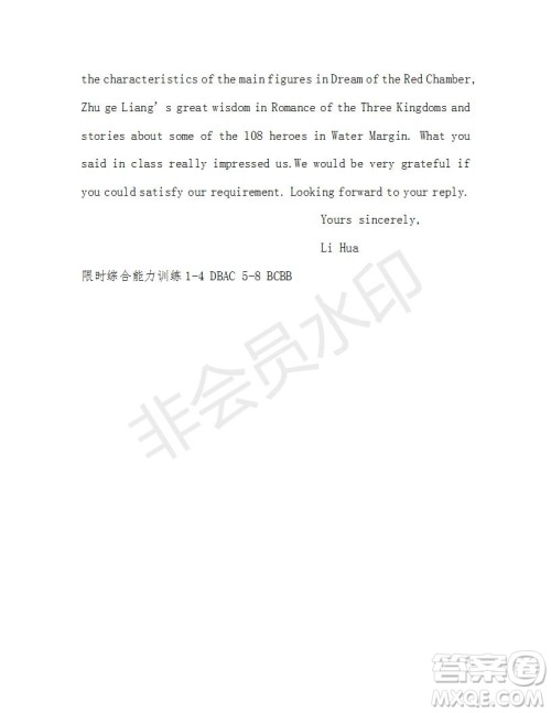 学生双语报2018-2019年N版H专版湖南专版高二下第38期答案 学生双语报2018-2019年N版H专版湖南专版高二下第38期答案