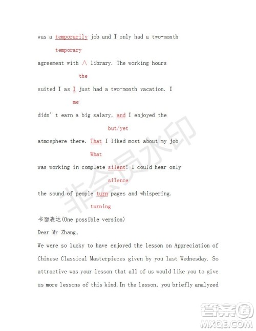 学生双语报2018-2019年N版H专版湖南专版高二下第38期答案 学生双语报2018-2019年N版H专版湖南专版高二下第38期答案