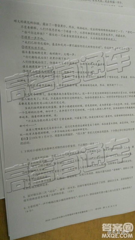 2019佛山二模语文试题及参考答案 2019佛山二模语文试题及参考答案