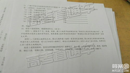 2019佛山二模语文试题及参考答案 2019佛山二模语文试题及参考答案
