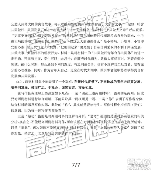 2019佛山二模语文试题及参考答案 2019佛山二模语文试题及参考答案