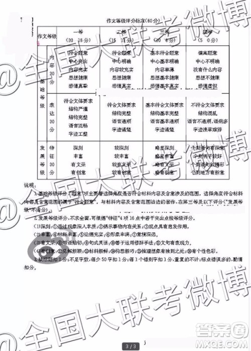 2019年4月辽宁金太阳联考高三模拟语文参考答案