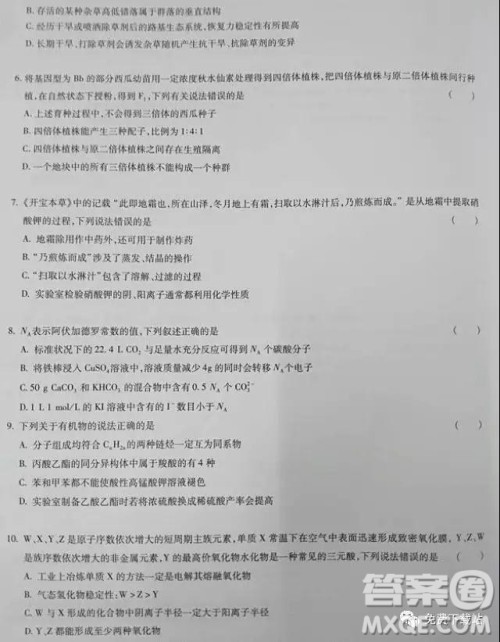 2019年百师联盟全国高三冲刺考二全国Ⅰ卷试题理综试卷及答案 2019年百师联盟全国高三冲刺考二全国Ⅰ卷试题理综试卷及答案