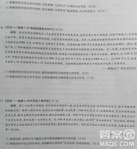 2019年百师联盟全国高三冲刺考二全国Ⅰ卷试题文综试卷及答案 2019年百师联盟全国高三冲刺考二全国Ⅰ卷试题文综试卷及答案