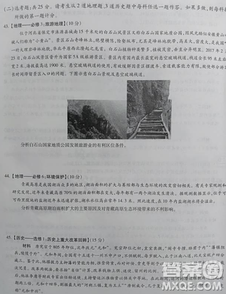2019年百师联盟全国高三冲刺考二全国Ⅰ卷试题文综试卷及答案 2019年百师联盟全国高三冲刺考二全国Ⅰ卷试题文综试卷及答案