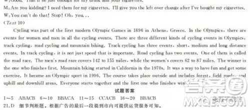 2019年全国100所名校最新高考模拟示范卷英语一、二、三、四、五、六答案 2019年全国100所名校最新高考模拟示范卷英语一、二、三、四、五、六答案