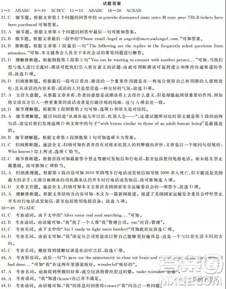 2019年全国100所名校最新高考模拟示范卷英语一、二、三、四、五、六答案 2019年全国100所名校最新高考模拟示范卷英语一、二、三、四、五、六答案