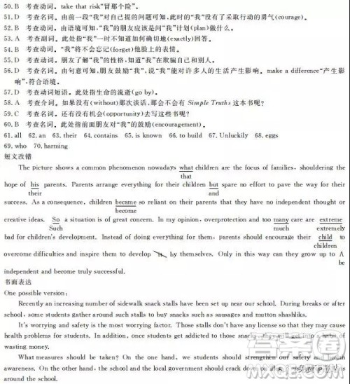 2019年全国100所名校最新高考模拟示范卷英语一、二、三、四、五、六答案