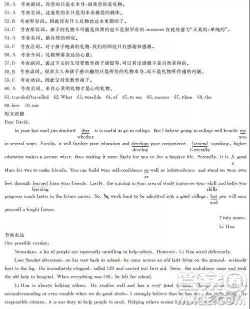 2019年全国100所名校最新高考模拟示范卷英语一、二、三、四、五、六答案