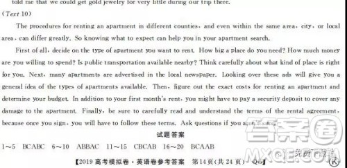 2019年全国100所名校最新高考模拟示范卷英语一、二、三、四、五、六答案