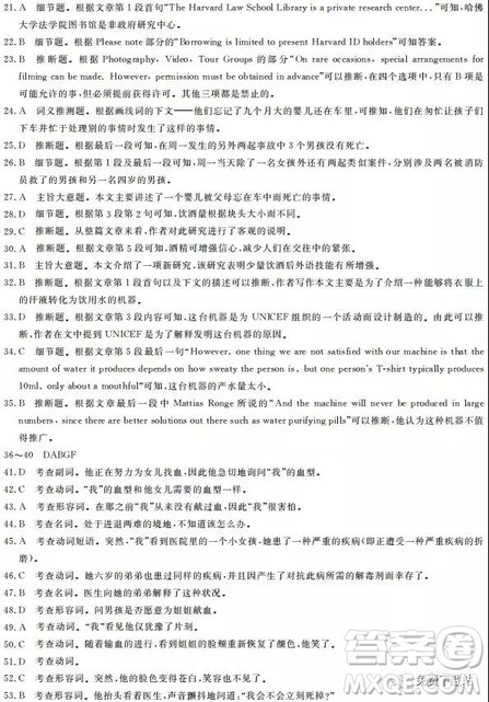 2019年全国100所名校最新高考模拟示范卷英语一、二、三、四、五、六答案