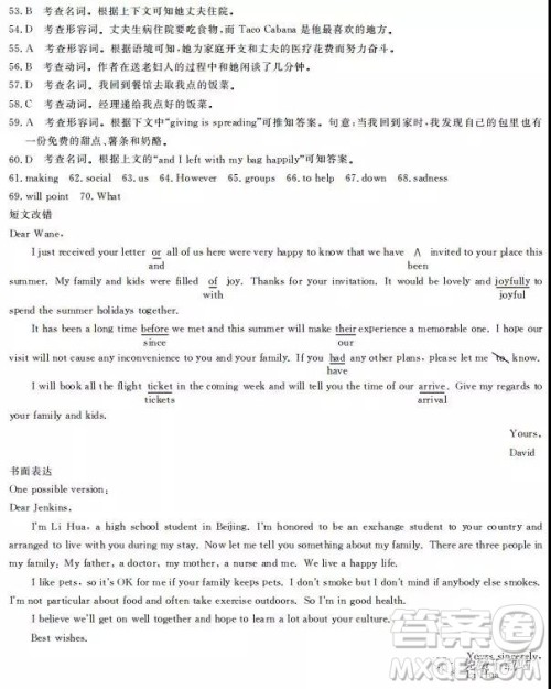 2019年全国100所名校最新高考模拟示范卷英语一、二、三、四、五、六答案