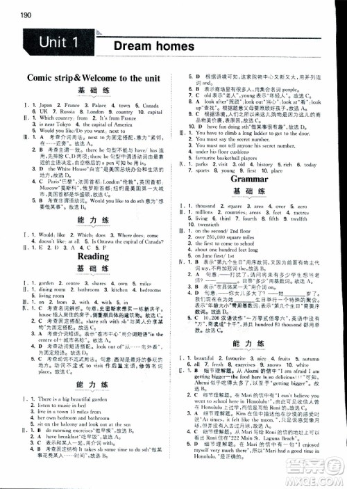 2019春一本初中英语七年级同步训练下册人教版参考答案