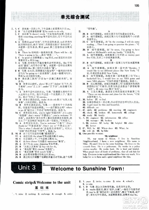 2019春一本初中英语七年级同步训练下册人教版参考答案