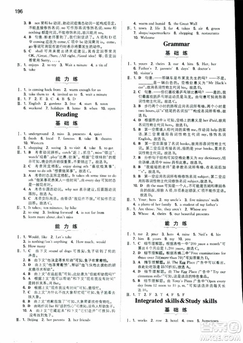 2019春一本初中英语七年级同步训练下册人教版参考答案