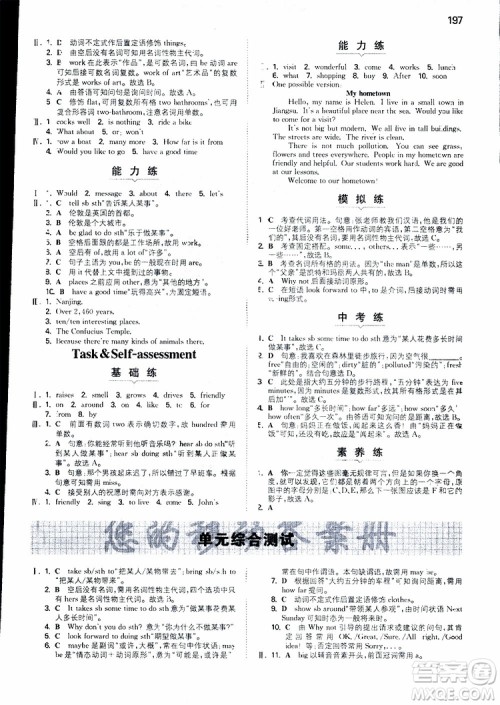 2019春一本初中英语七年级同步训练下册人教版参考答案