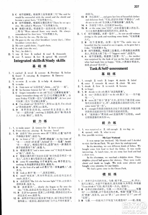 2019春一本初中英语七年级同步训练下册人教版参考答案