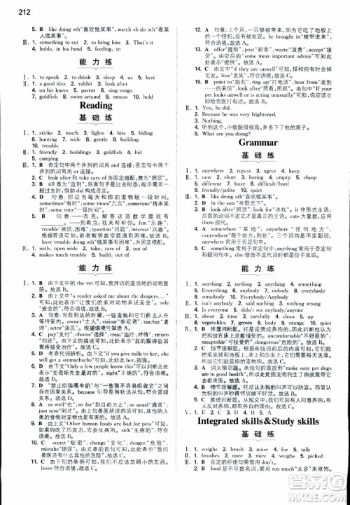 2019春一本初中英语七年级同步训练下册人教版参考答案