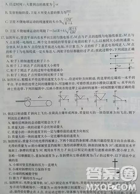 2019年全国高考冲刺压轴卷三理综试卷及参考答案