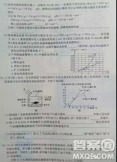 2019年全国高考冲刺压轴卷三理综试卷及参考答案