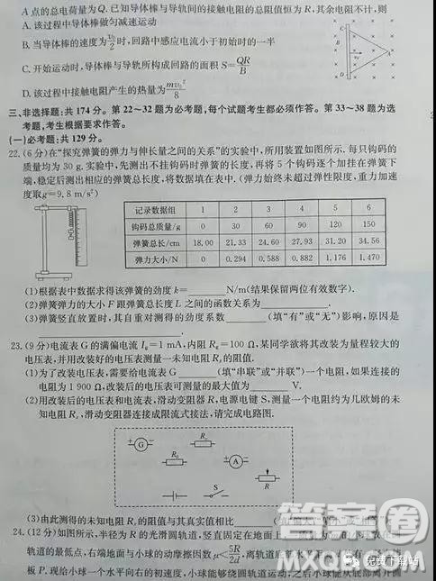 2019年全国高考冲刺压轴卷三理综试卷及参考答案 2019年全国高考冲刺压轴卷三理综试卷及参考答案